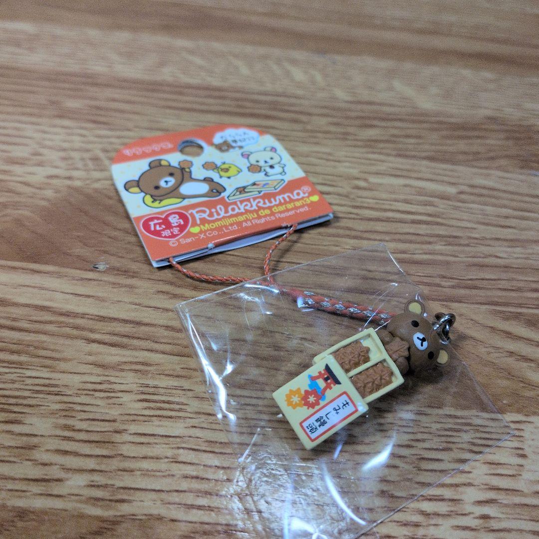 リラックマ まとめ売り15点セット