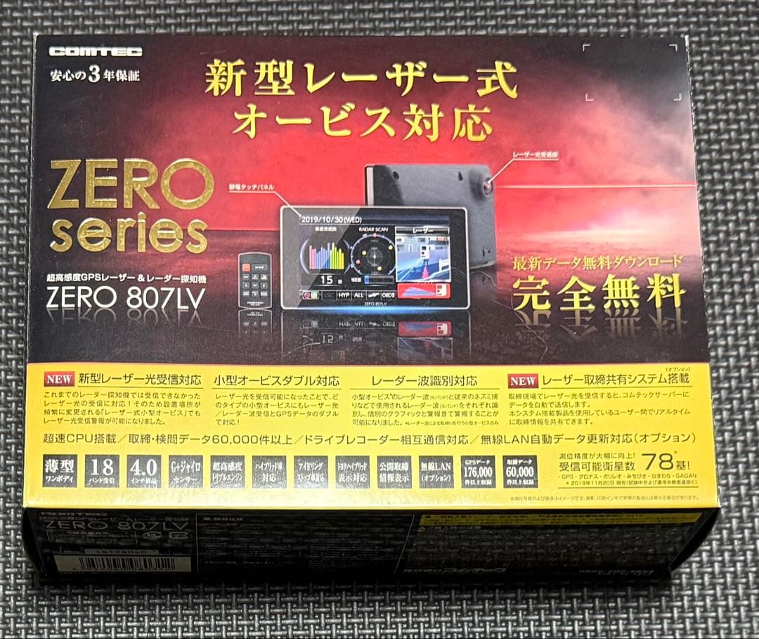 ZERO 807LV レーザー式オービス対応　コムテック