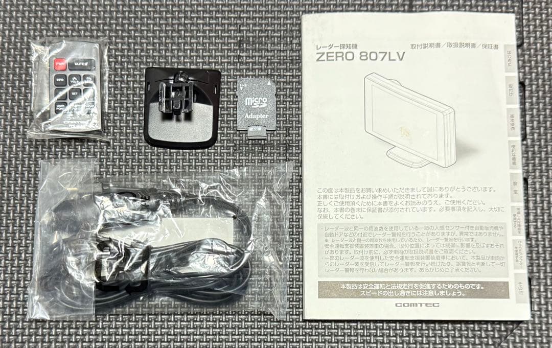 ZERO 807LV レーザー式オービス対応　コムテック