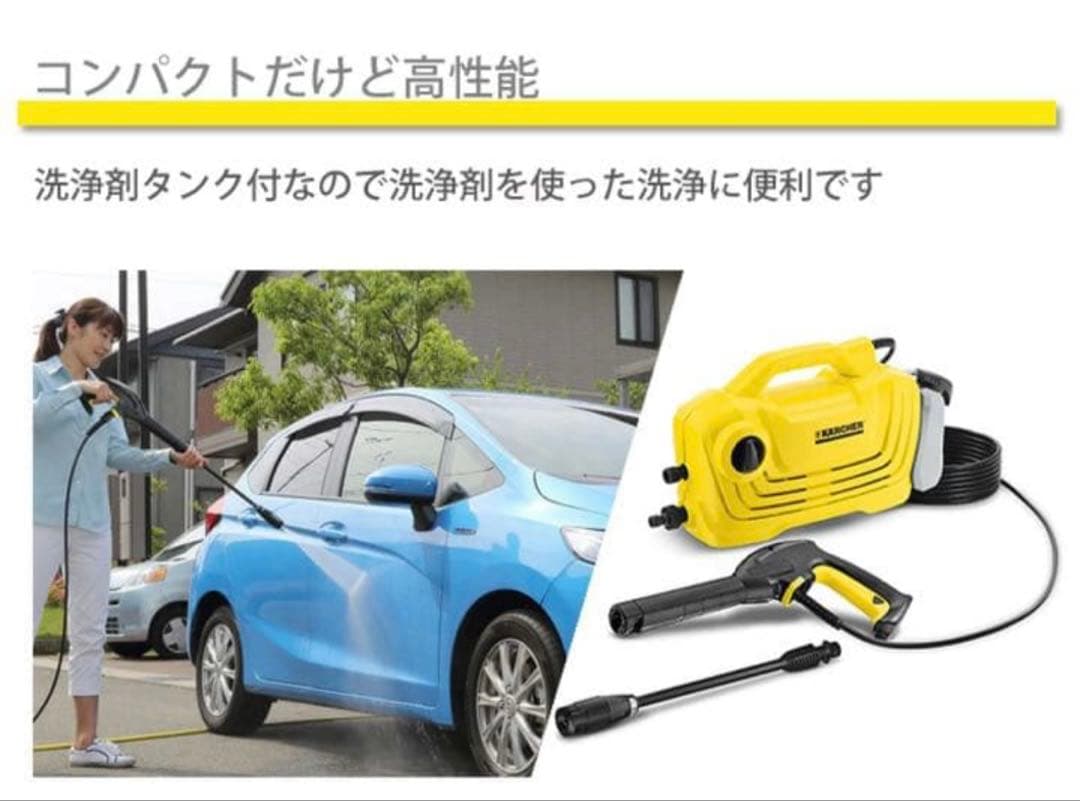 Kärcher K2 Classic Plus 高圧洗浄機本体