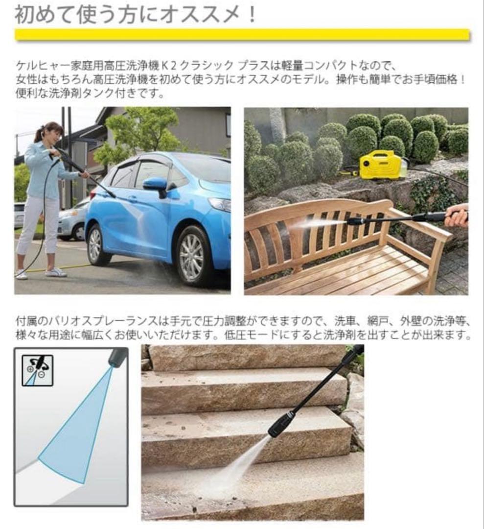 Kärcher K2 Classic Plus 高圧洗浄機本体