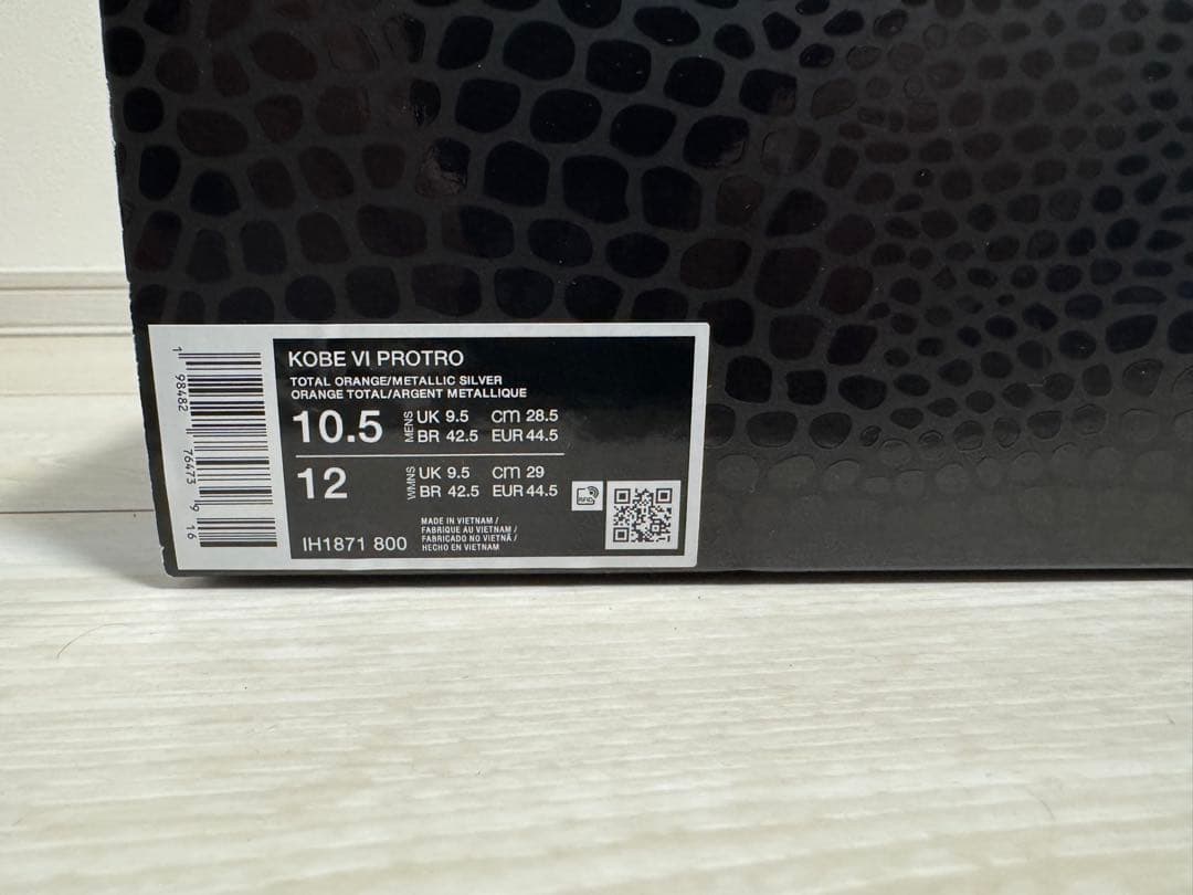 Nike Kobe 6 Protro Total Orange コービー　ナイキ