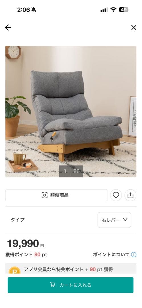 リクライナーソファ 1人用 NITORI