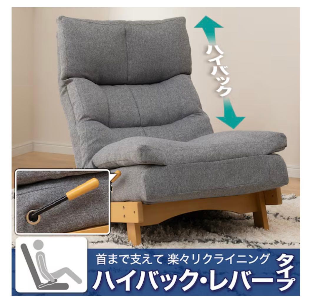 リクライナーソファ 1人用 NITORI