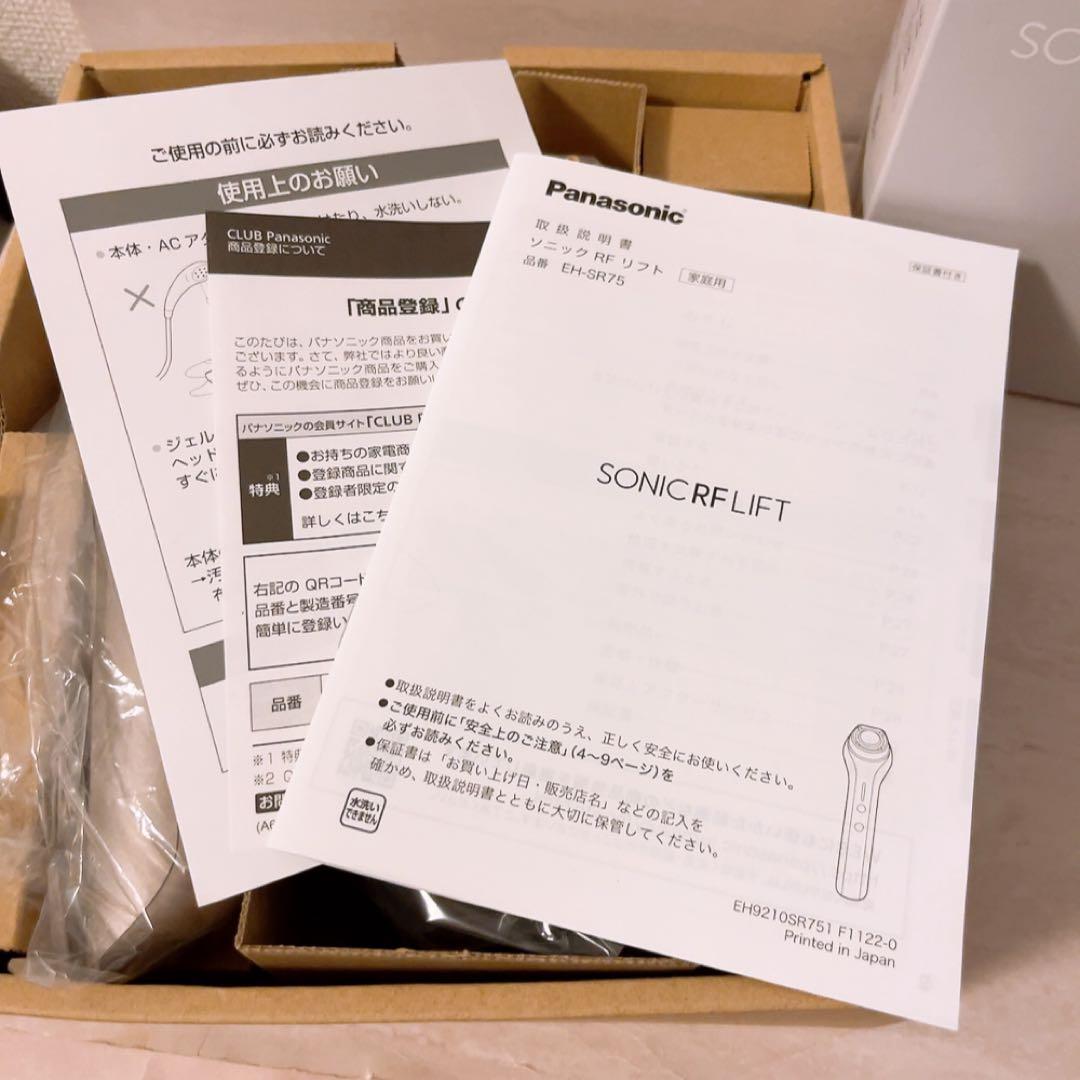 ☆未使用☆ Panasonic EH-SR75-N 美顔器