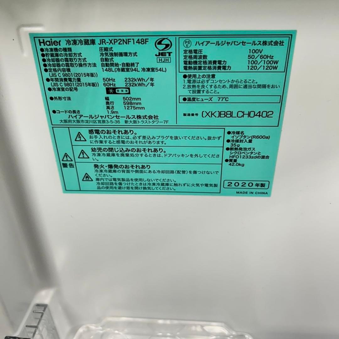 727 ハイアール　冷蔵庫　2020年製　小型　一人暮らし　シルバーカラー　単身