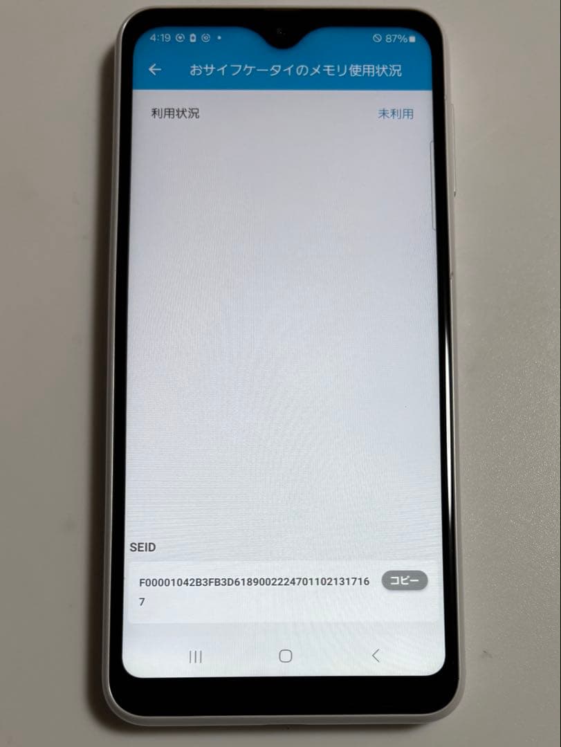 SCG18 SAMSUNG Galaxy A23 5G JCOM SIMフリー