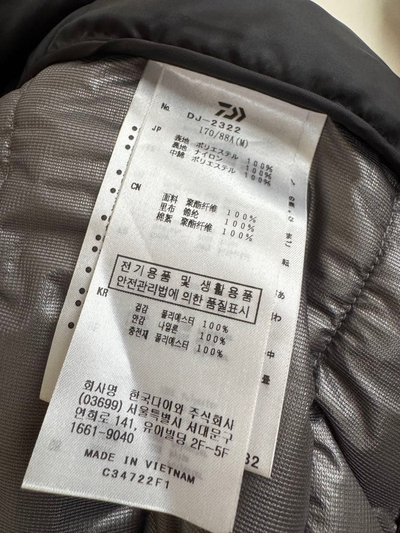 【新品未使用】ダイワ ダンロテック サーモジャケット DJ-2322 黒 M