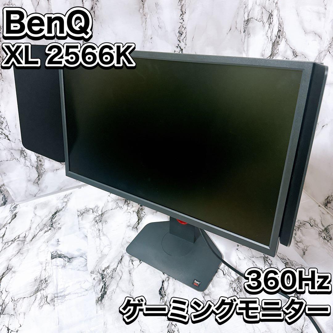 BenQ XL2566K 360Hz ゲーミングモニター 24.5インチ