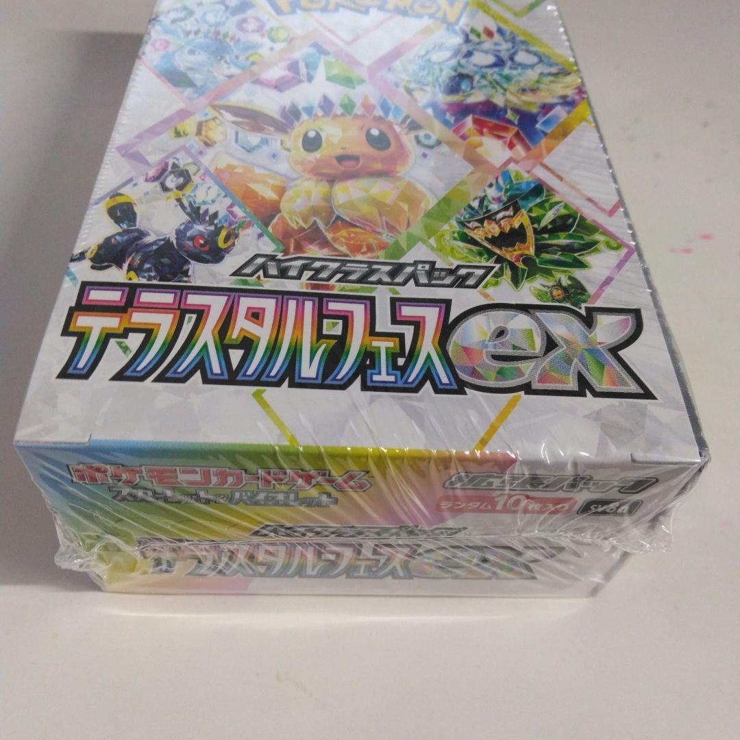 ポケモンカードゲームテラスタルフェスexBOXシュリンク付き