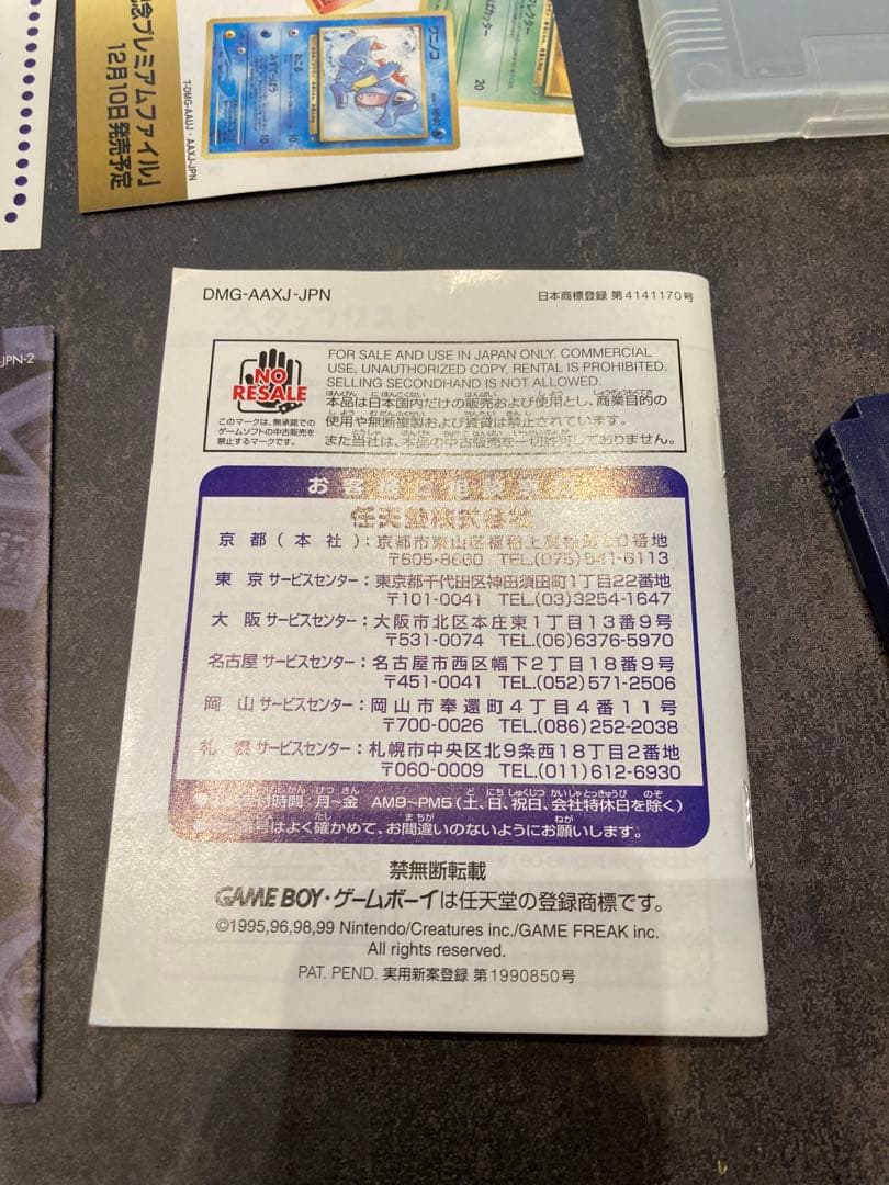 ポケモン　金銀　ゲームボーイ　ソフト　セット