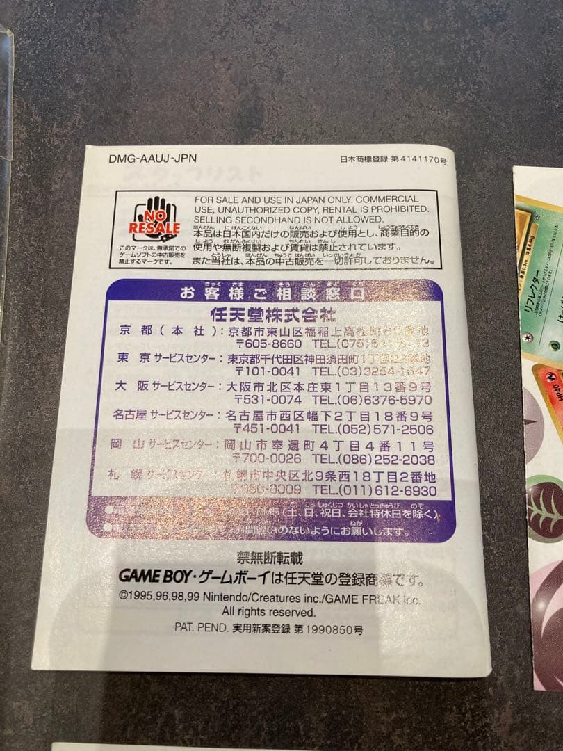 ポケモン　金銀　ゲームボーイ　ソフト　セット