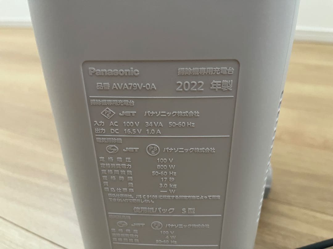 パナソニック　スティッククリーナー　充電式　コードレス掃除機　Panasonic