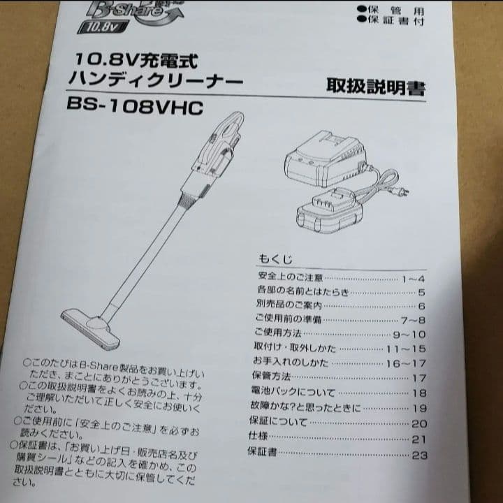 コードレス スティッククリーナー ホワイト コメリ B-Share