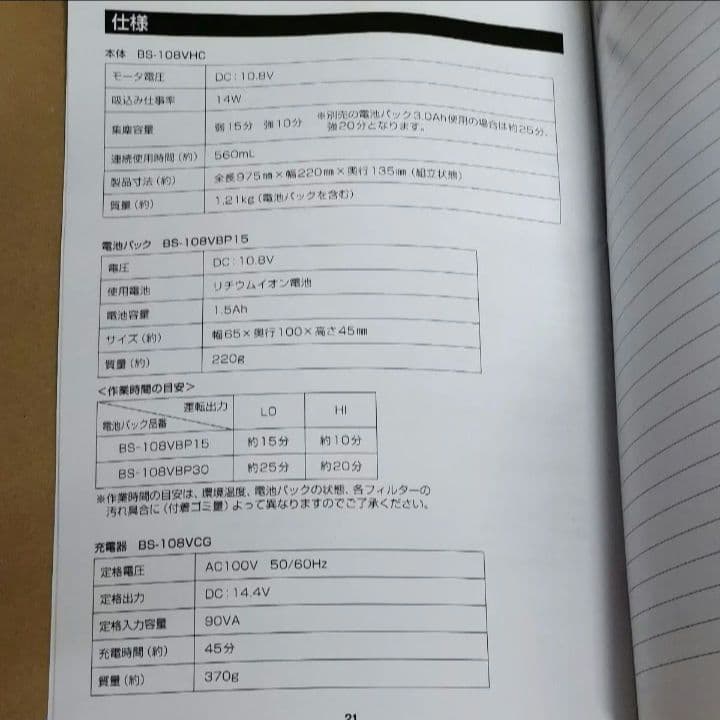 コードレス スティッククリーナー ホワイト コメリ B-Share