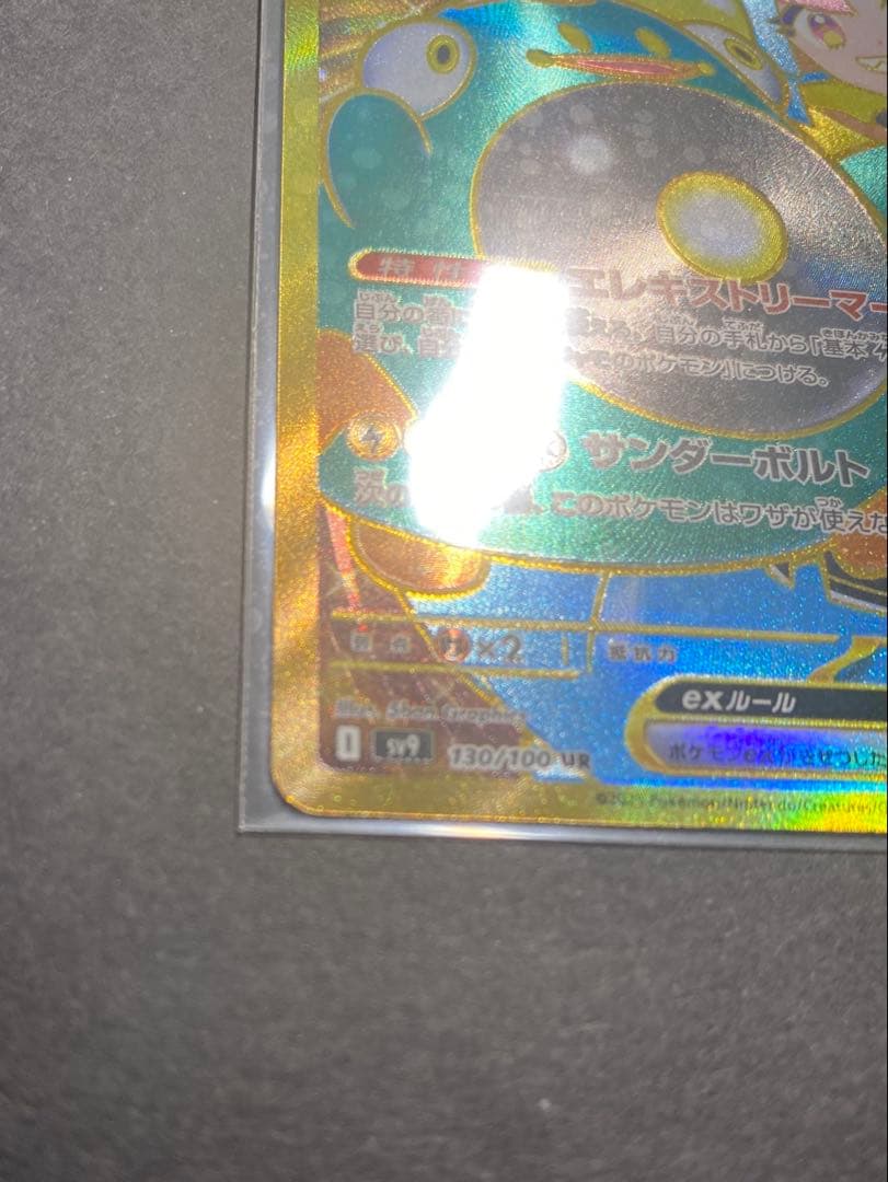 【ポケカ】リーリエの決心 SAR&ナンジャモのハラバリー UR