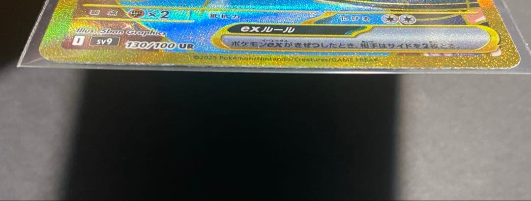 【ポケカ】リーリエの決心 SAR&ナンジャモのハラバリー UR