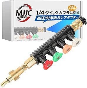 高圧洗浄機ガンアダプター 5個スプレーチップ チップ収納タイプ