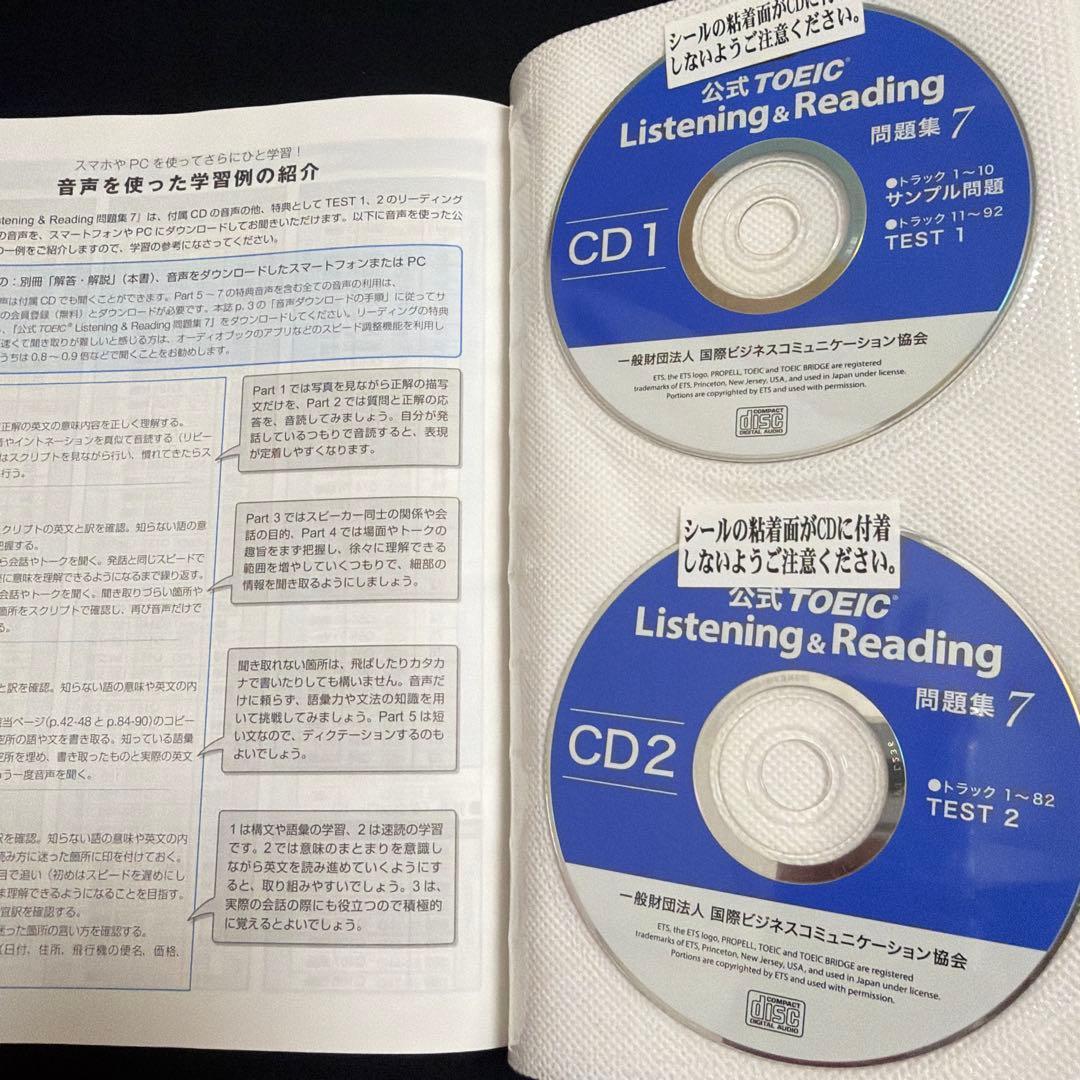 公式TOEIC L&R問題集 4~11 合計７冊セット