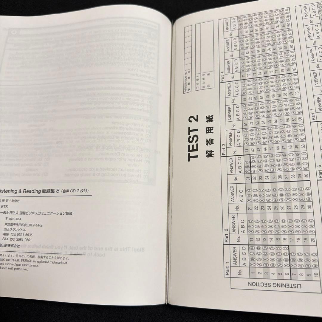 公式TOEIC L&R問題集 4~11 合計７冊セット