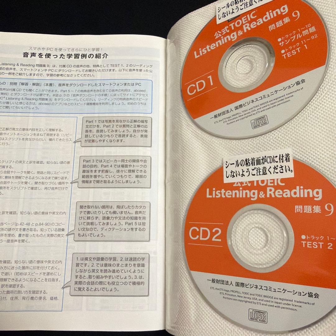 公式TOEIC L&R問題集 4~11 合計７冊セット
