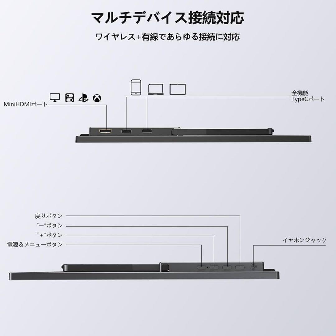モバイルモニター ワイヤレス 15.6インチ モバイルディスプレイ 自立型