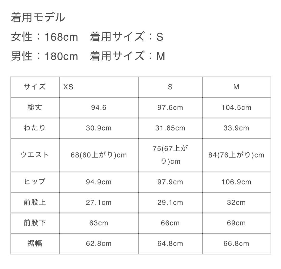 岩田剛典GODONLYKNOWS CHINO PANTS ベージュ Sサイズ