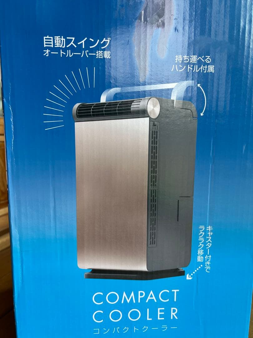 【最終値下げ】移動式エアコン スポットクーラー 小型 山善 YAMAZEN