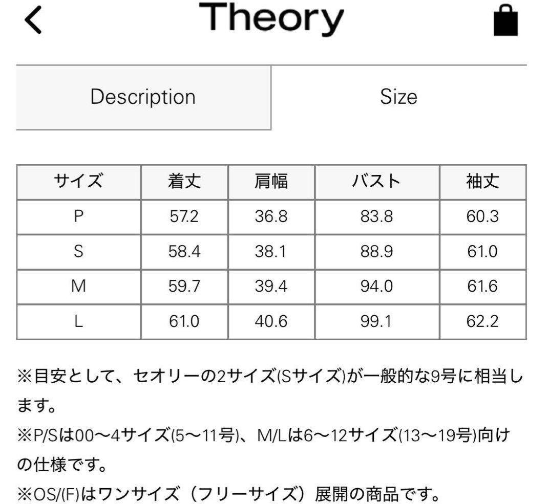 セオリー　 ハイネック　ウールニット　プルオーバー　P 新品未使用
