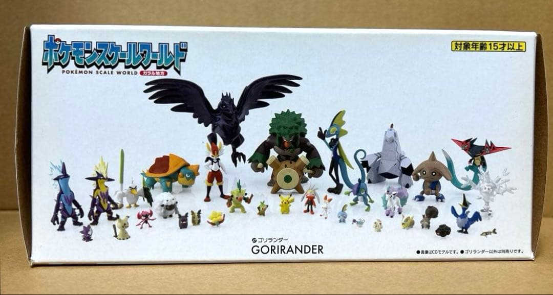 ポケモンスケールワールド ガラル地方セット ゴリランダー