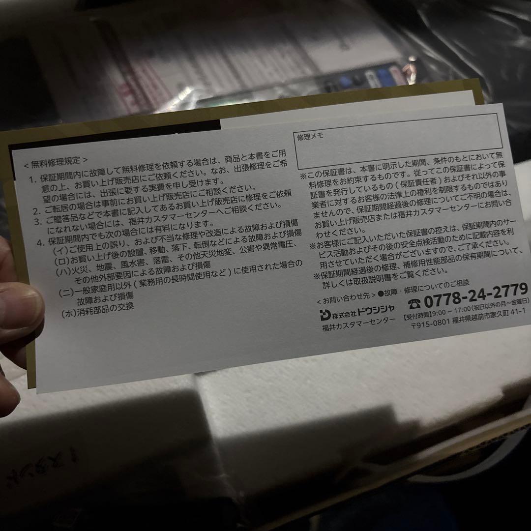 ORION オリオン OLS24WD10 24V型