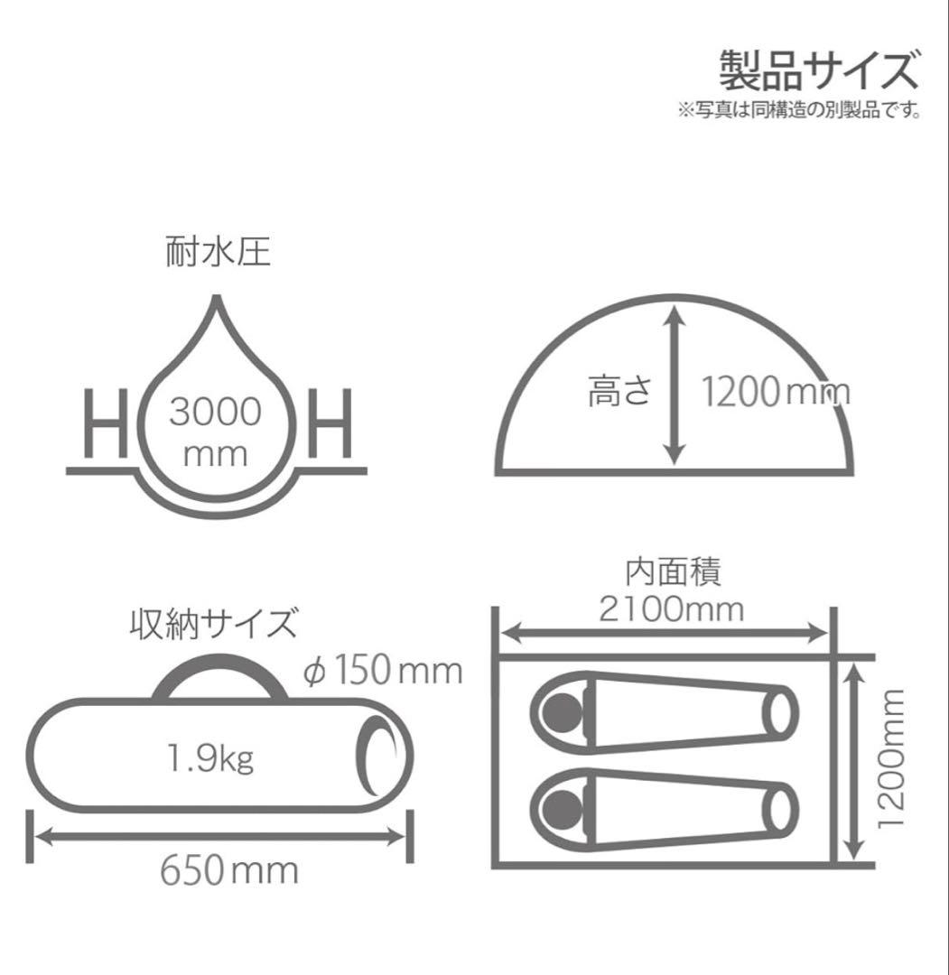 テント　自立型