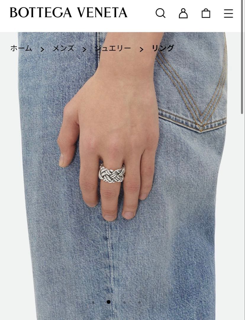 Bottega Veneta シルバー925 イントレチャートリング17号