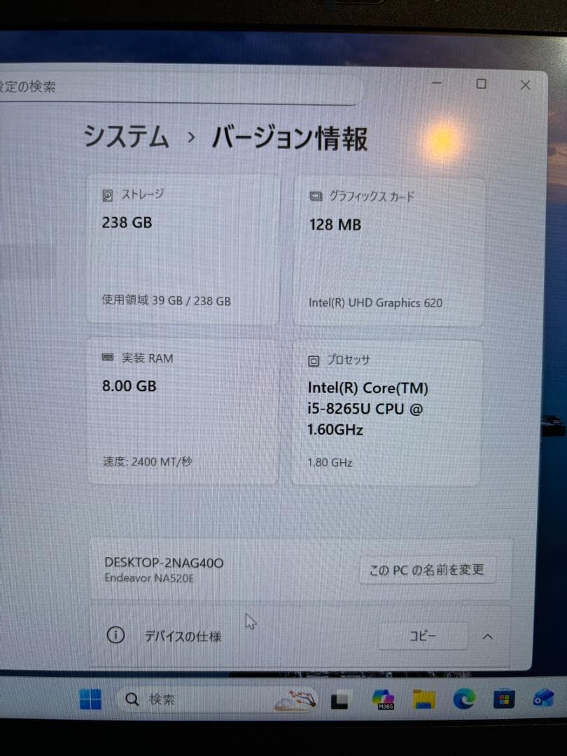 【値下げ】EPSON NA520E第８世代Corei5 256GB 8GB