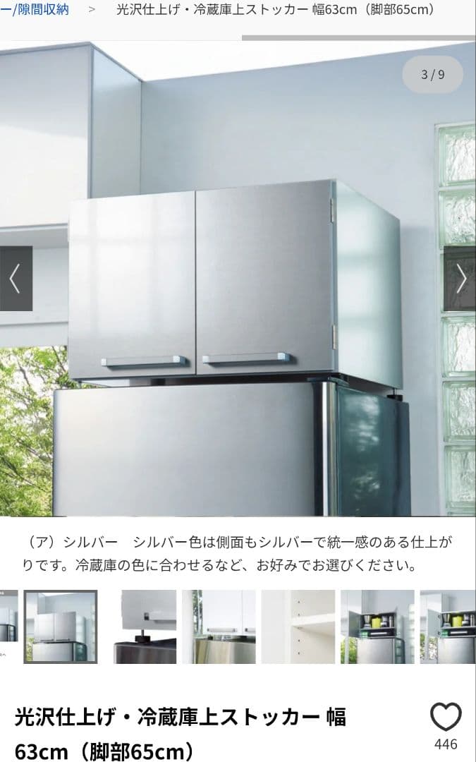 ディノス 冷蔵庫上置き キッチンストッカー 収納 シルバー光沢仕上げ