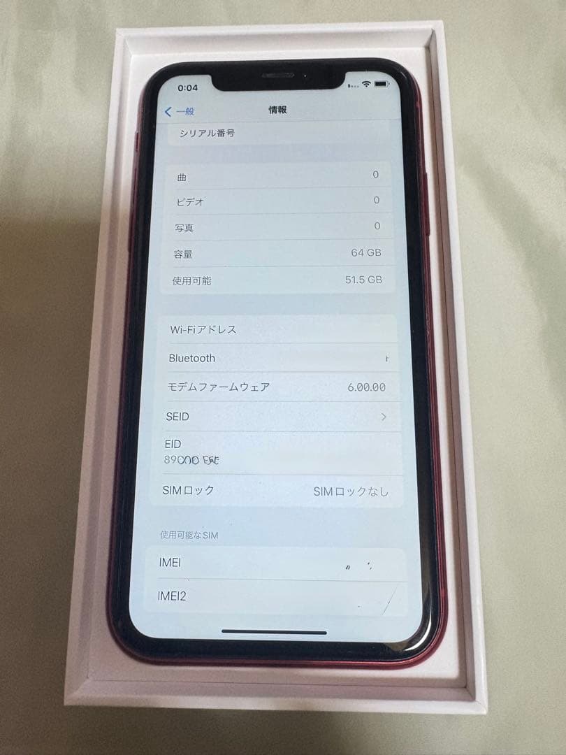 iPhone XR 64GBレッド　美品　修理水没歴無し