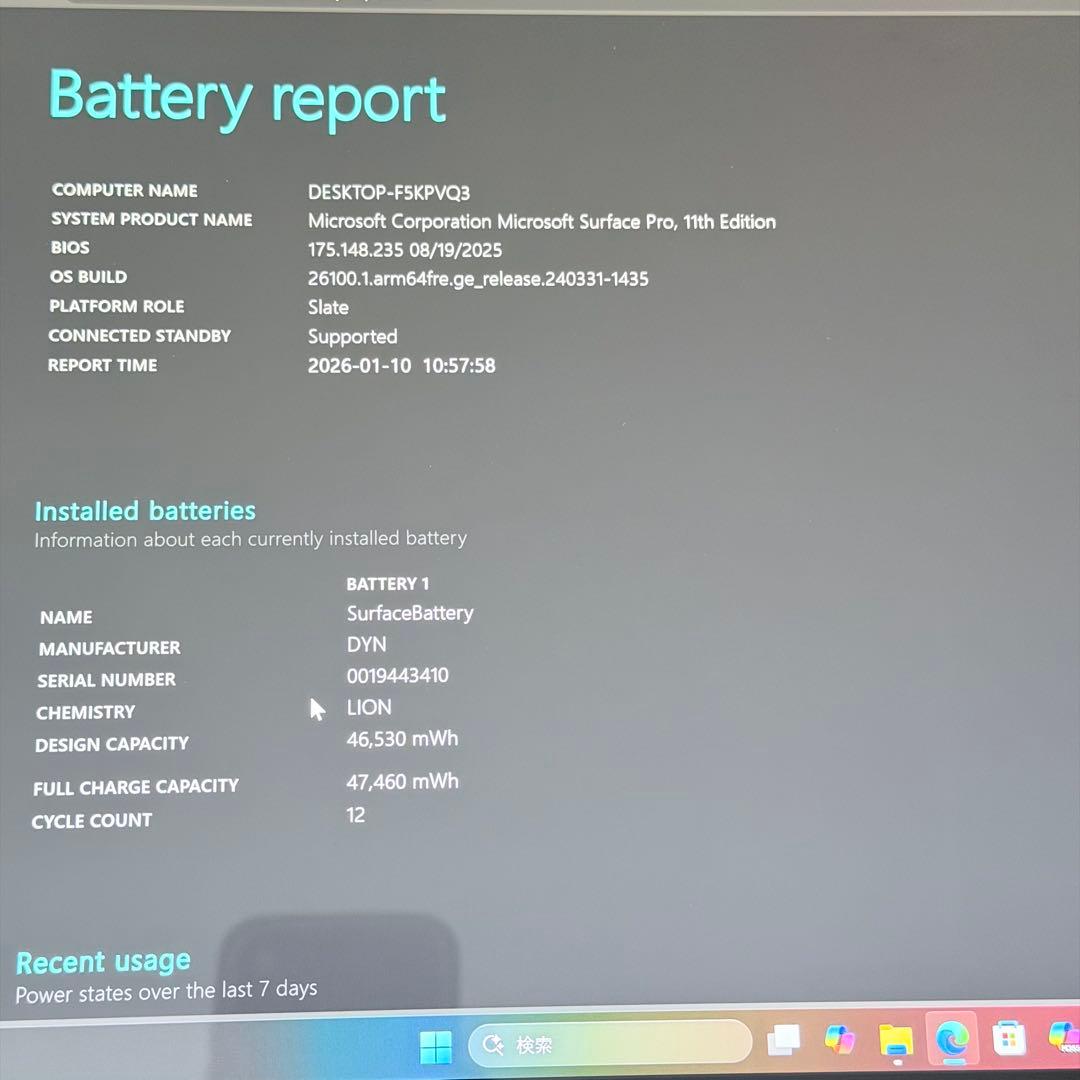 Surface Pro 第11世代 サファイア 512GB 16GB