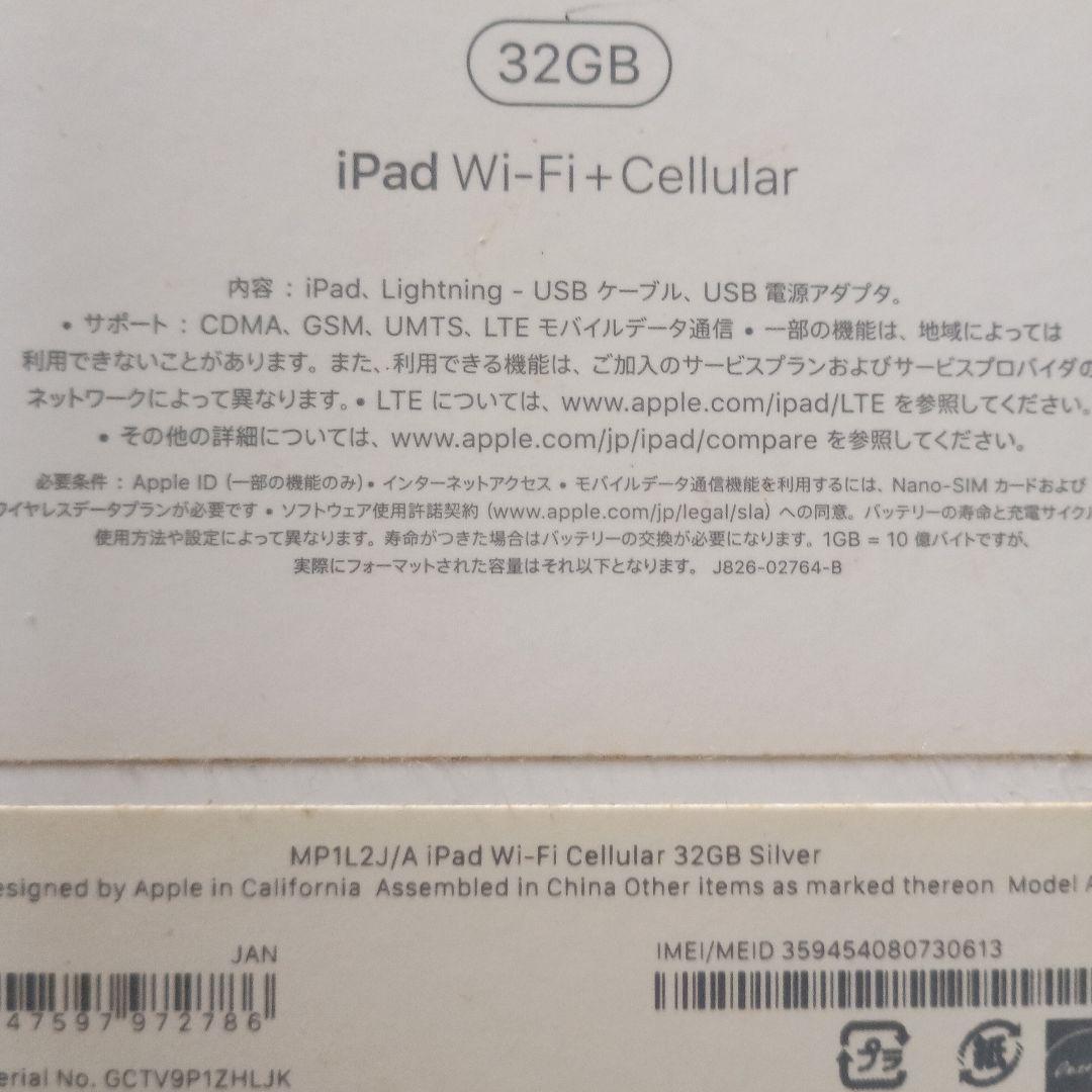 iPad Wi-Fi + Cellular 32GB シルバー