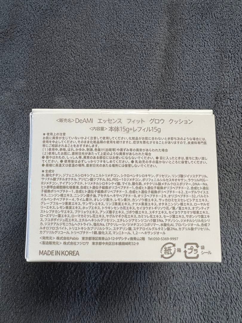 最終　DeAMI エッセンス フィット グロウ クッション 15g➕リフィル