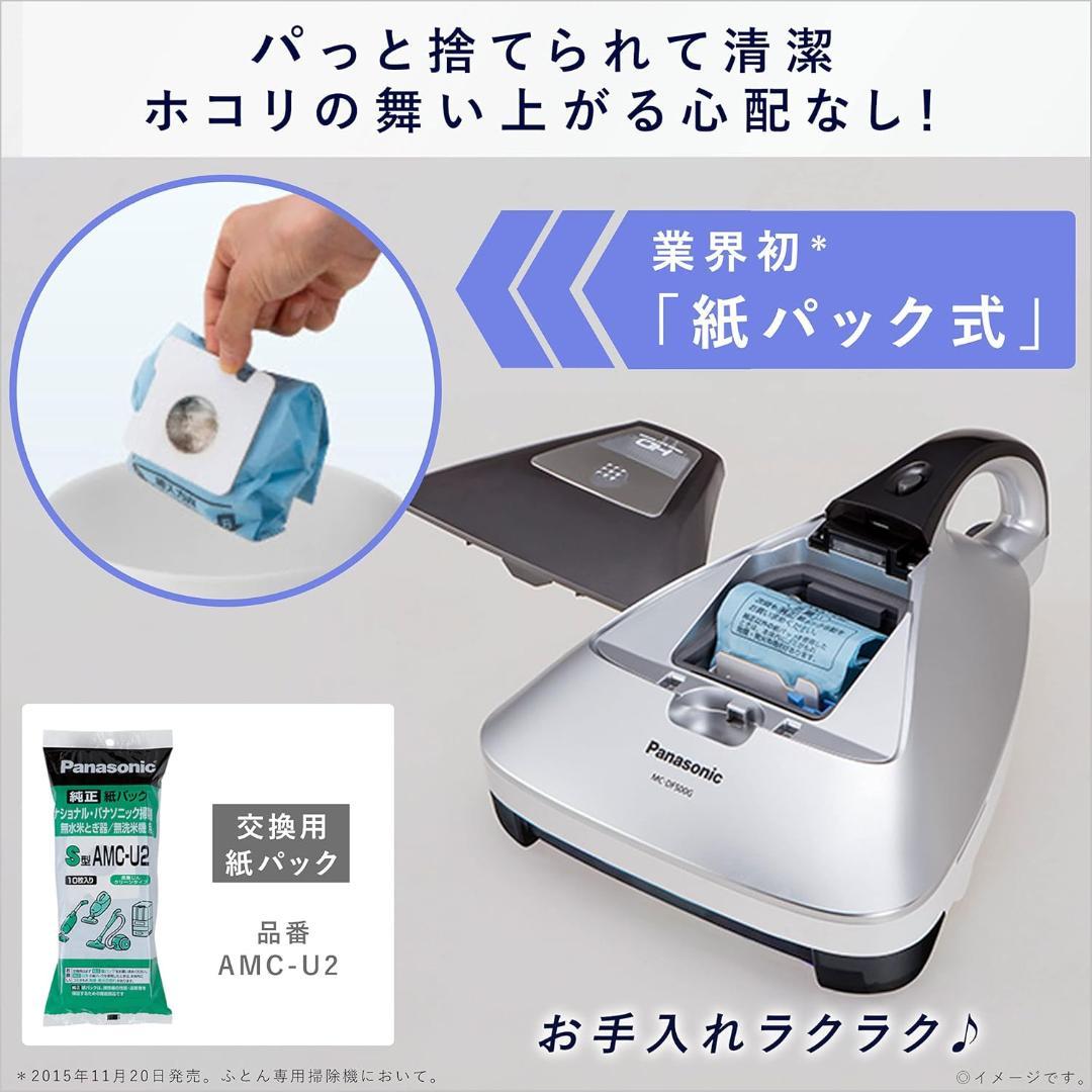 パナソニック ふとんクリーナー 紙パック式 ハウスダスト発見センサー搭載 シルバ