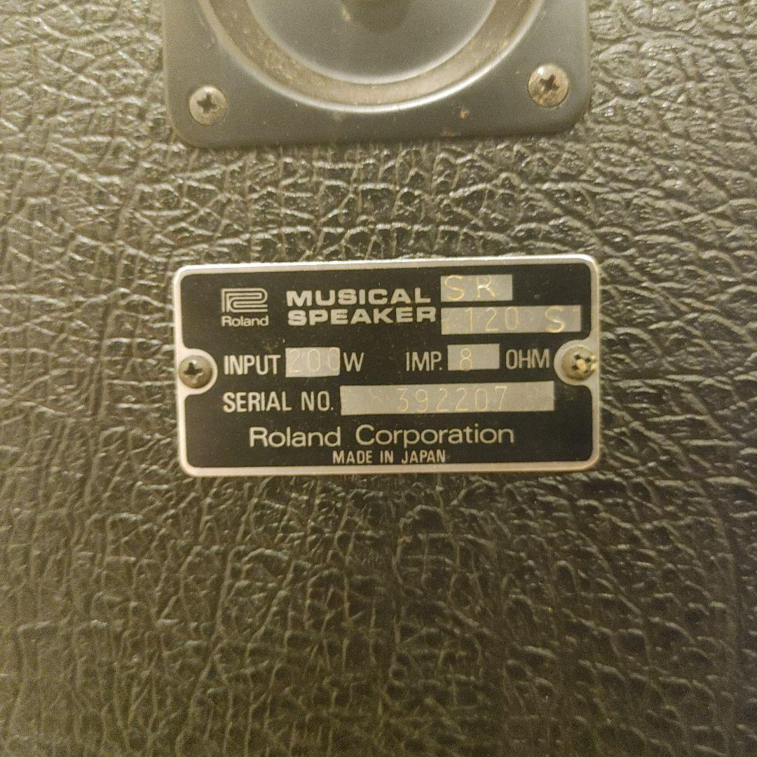 Roland sr120s　200w 大迫力スピーカー