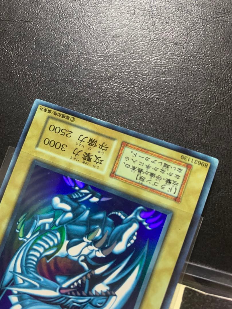 [遊戯王-1]遊戯王 初期 ブルーアイズホワイトドラゴン
