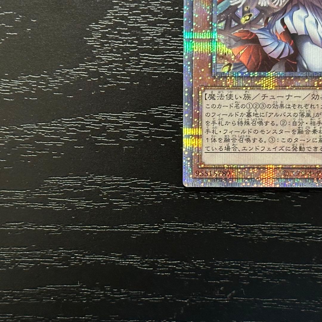 遊戯王 赫の聖女カルテシア 25th