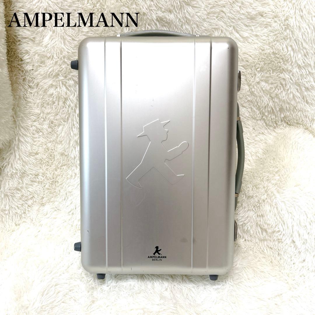 【超希少】AMPELMANN アルミ製　トローリー　キャリーケース