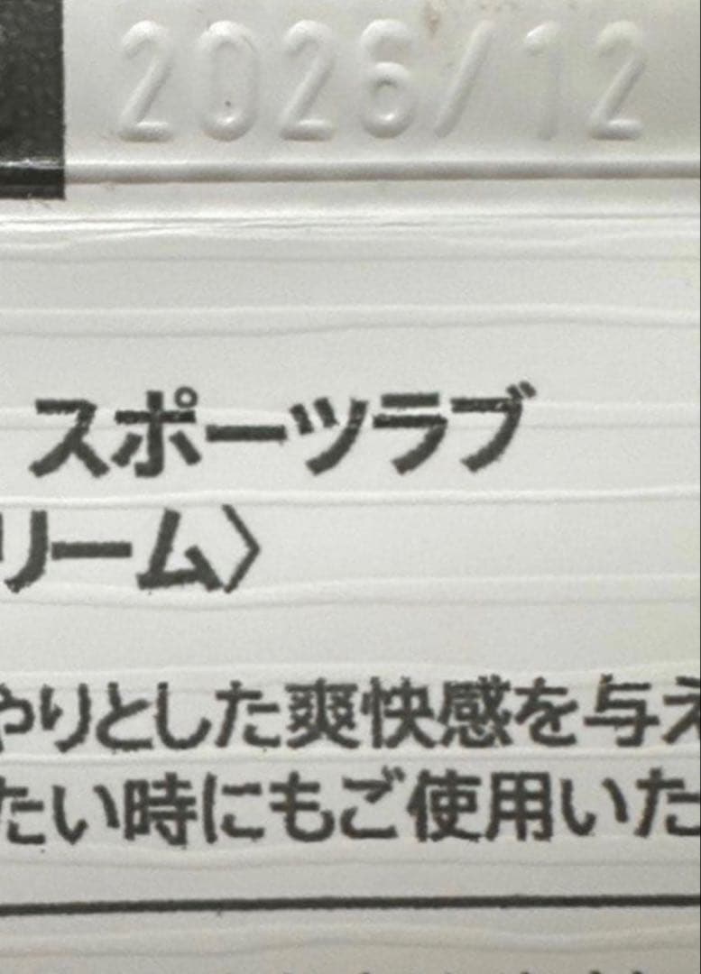 【販売終了在庫限り】3本セット・モデーア MODEREスポーツラブ 125mL