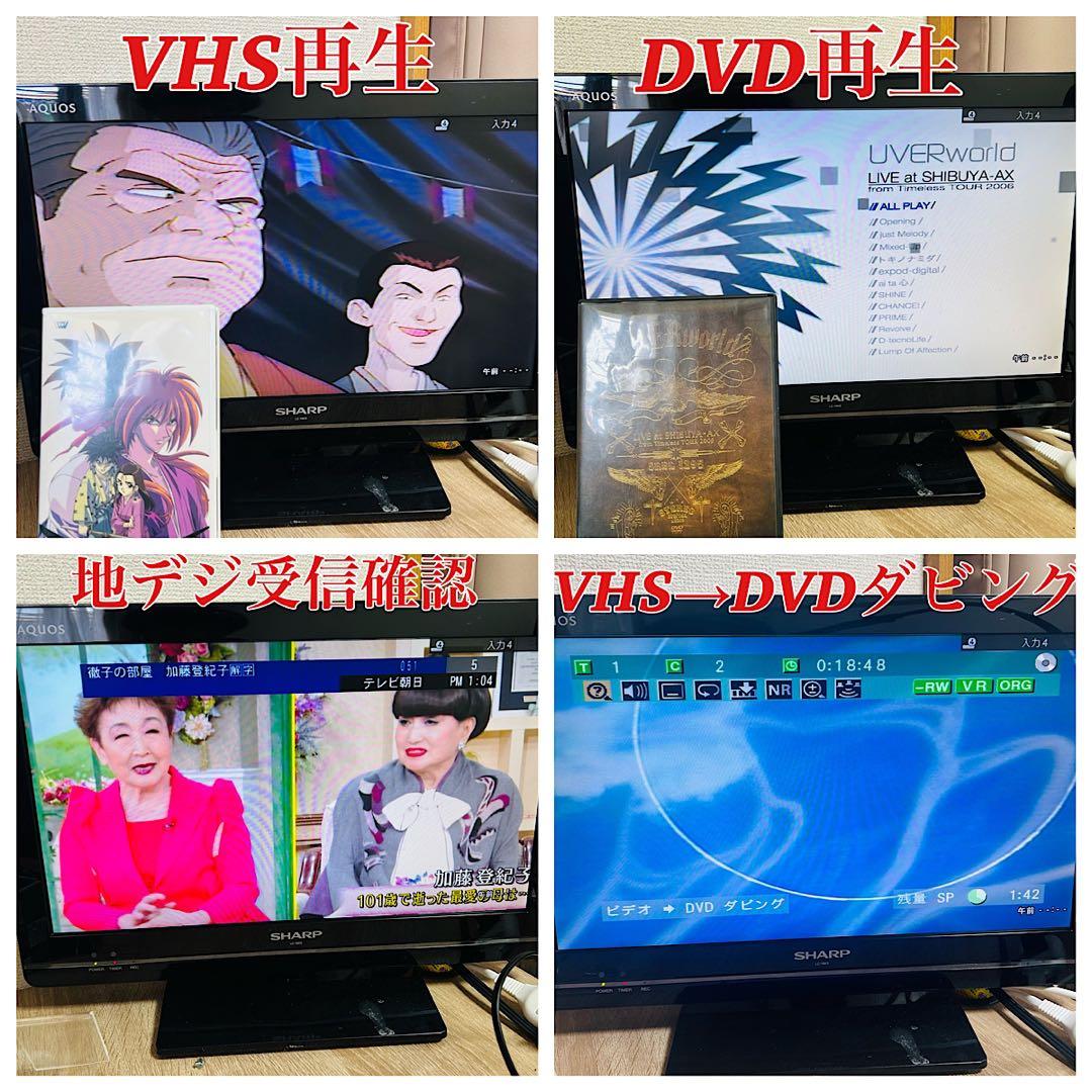 【2014年製】DXアンテナ DXR160V ダビング機能搭載　分解メンテ済み