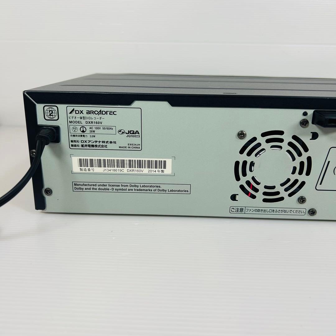 【2014年製】DXアンテナ DXR160V ダビング機能搭載　分解メンテ済み