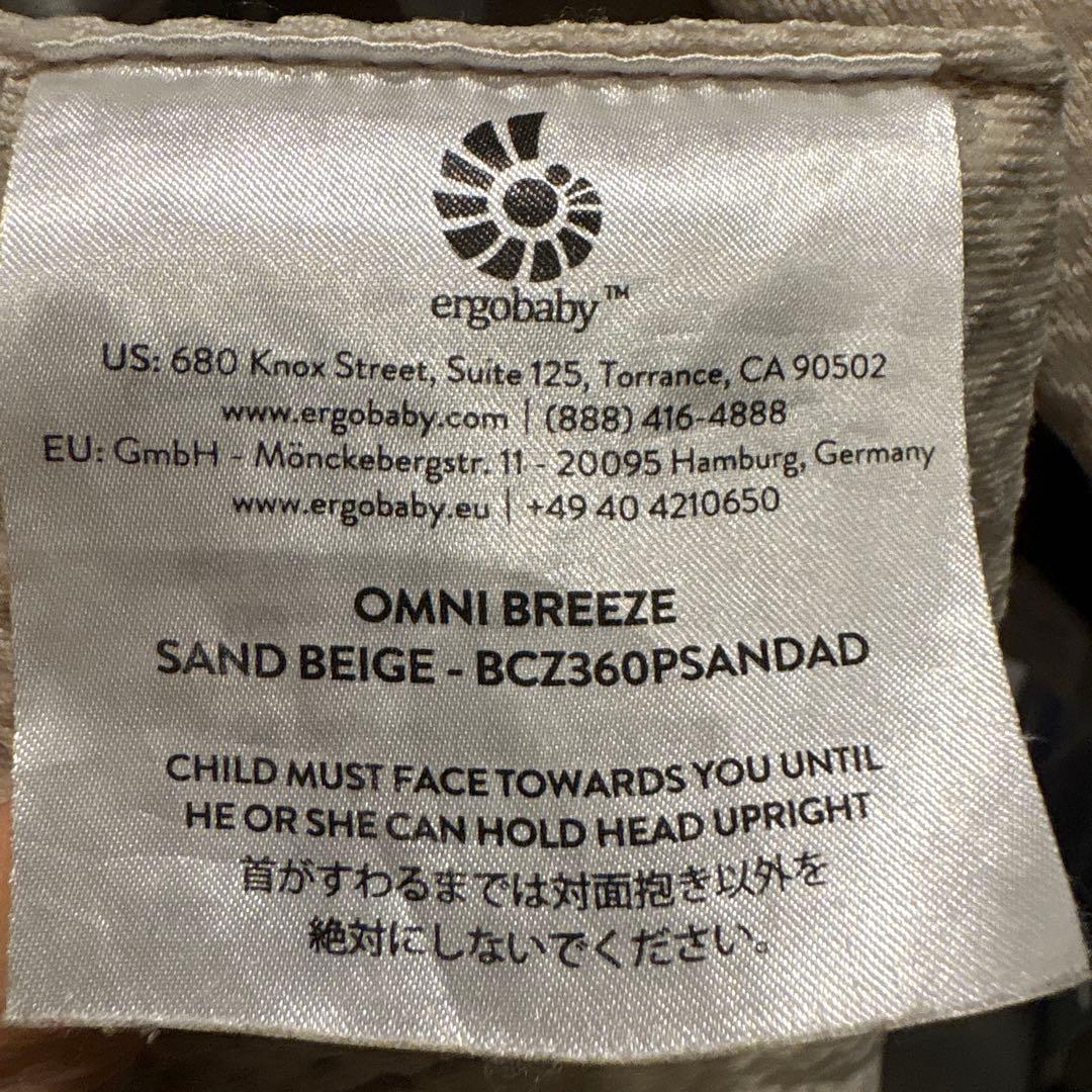 エルゴ　オムニブリーズ　ベージュ