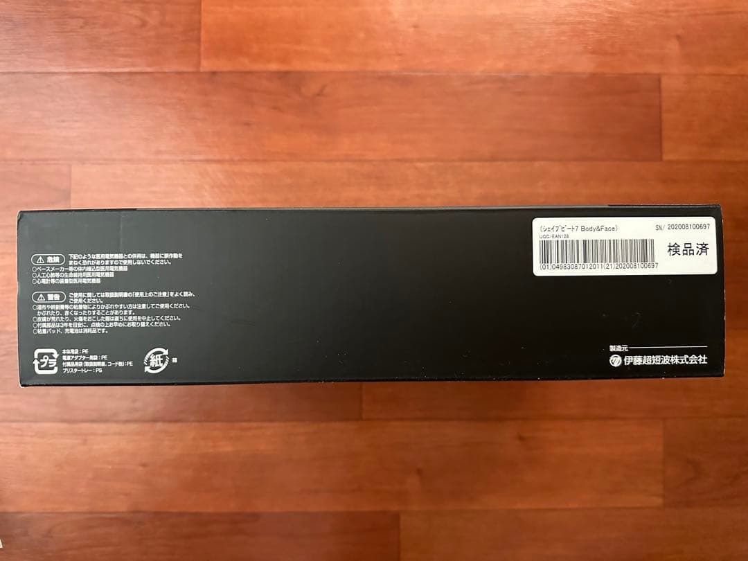 シェイプビート7