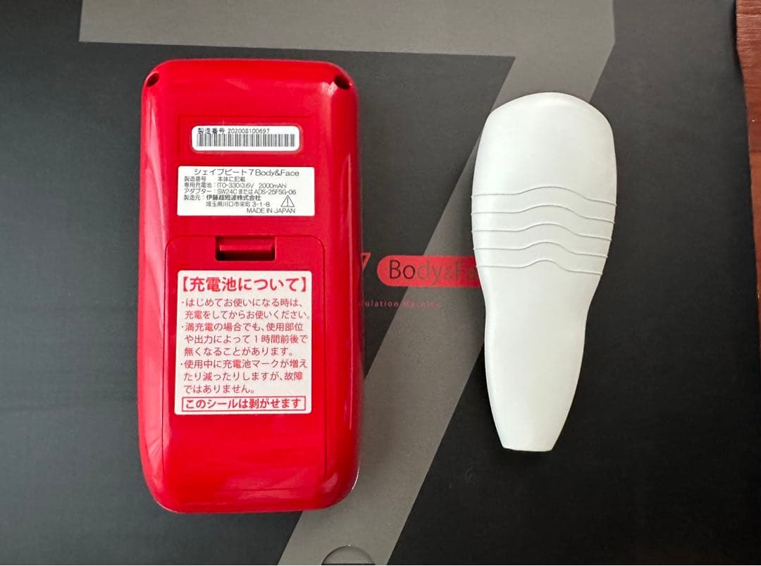 シェイプビート7